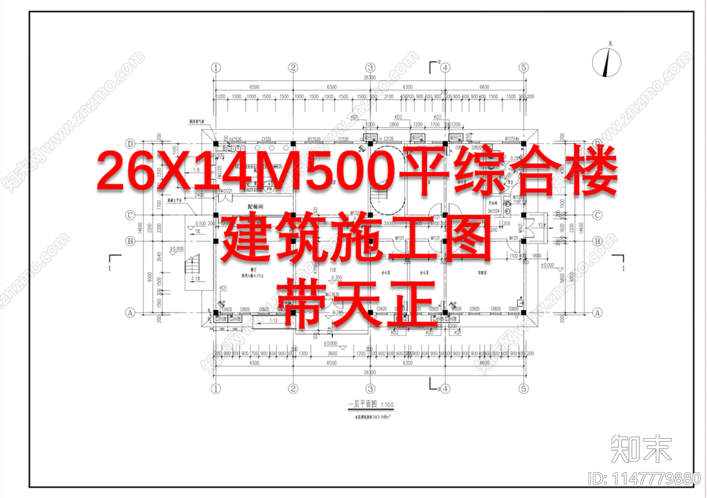 26X14M500平现代综合楼建筑cad施工图下载【ID:1147779880】