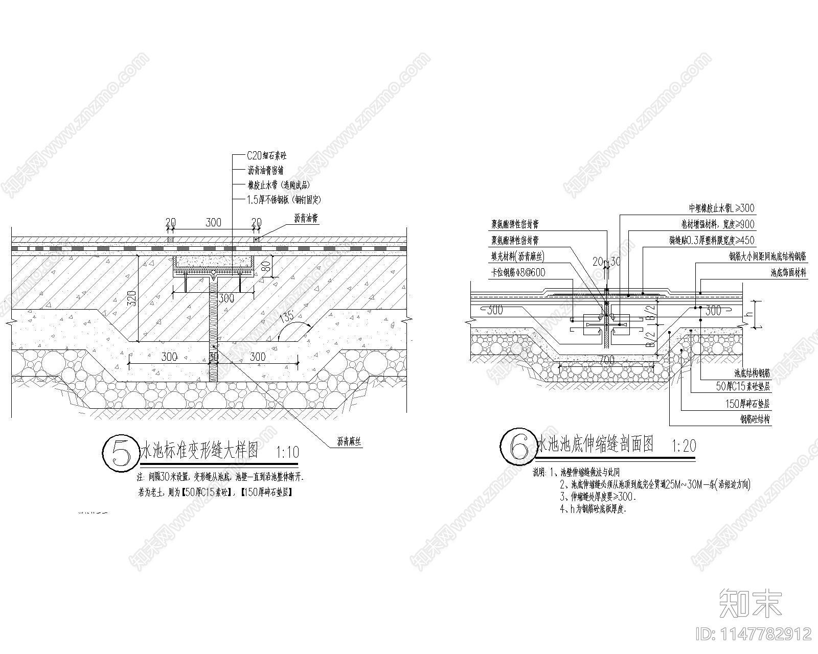 铺地水池标准变形缝大样图施工图下载【ID:1147782912】