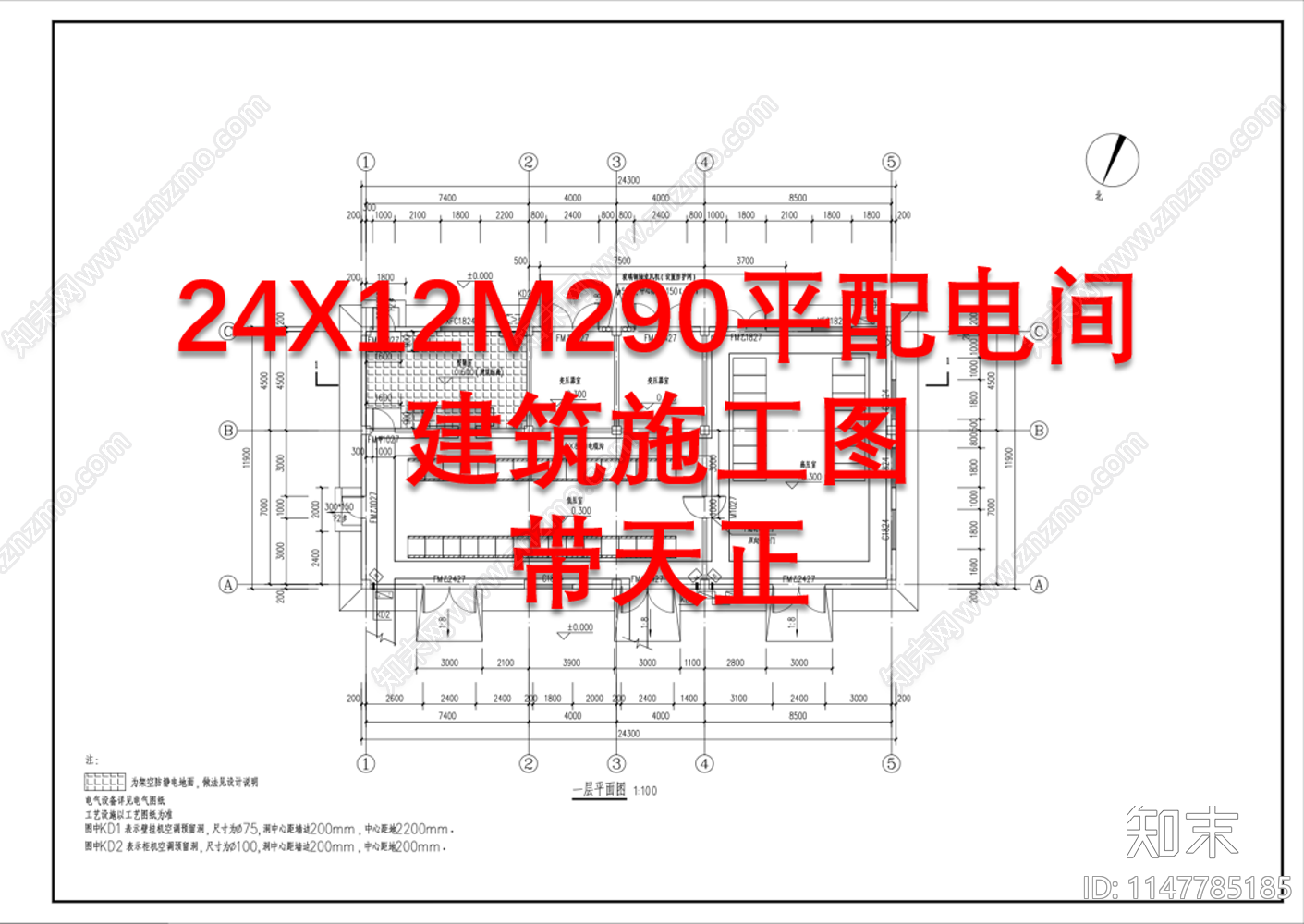 24X12M290平配电间建筑cad施工图下载【ID:1147785185】