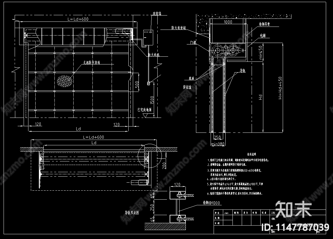 防火卷帘安装大样施工图下载【ID:1147787039】