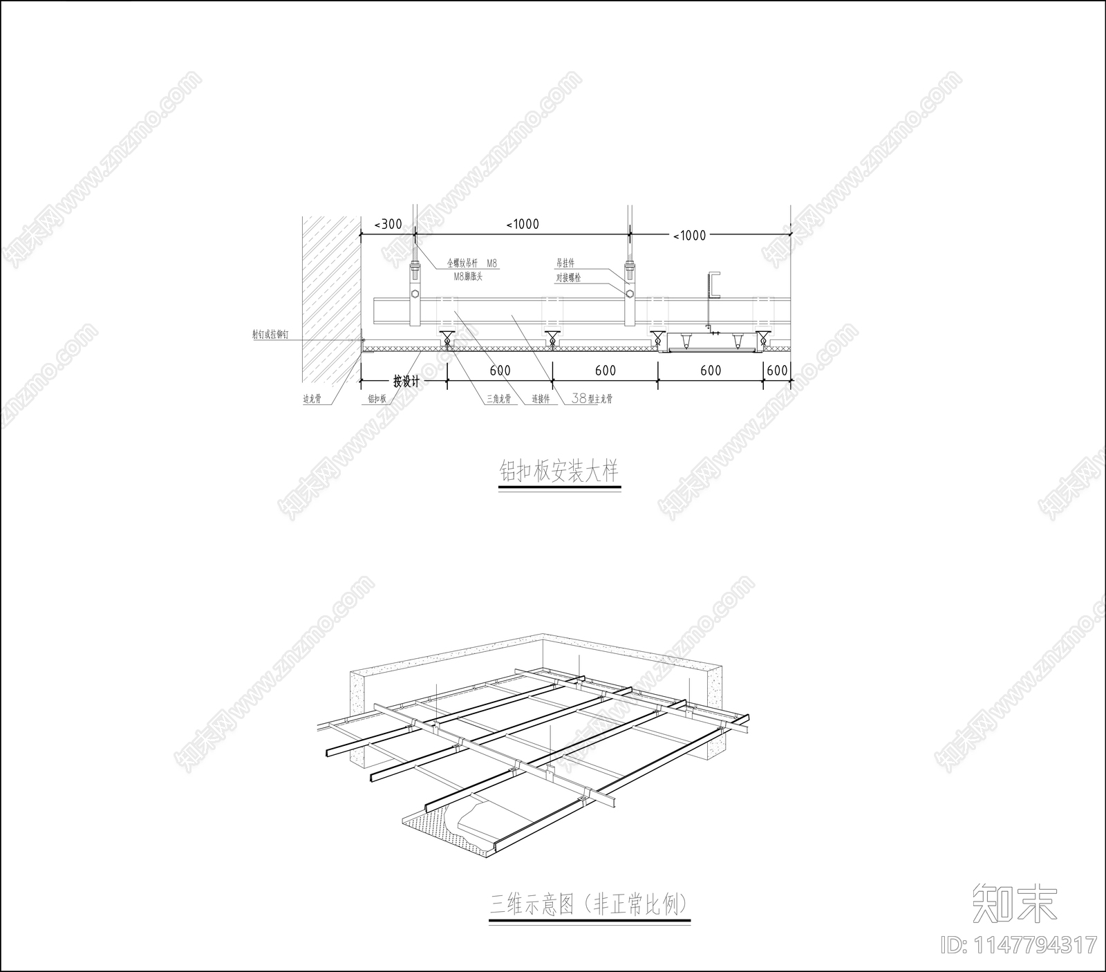 吊顶安装详图cad施工图下载【ID:1147794317】