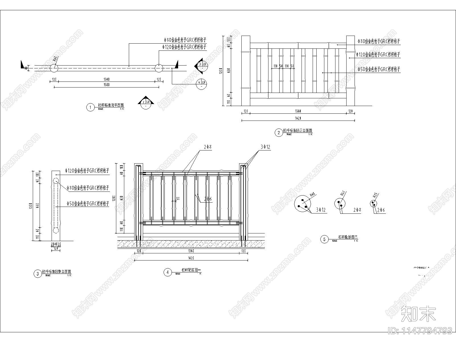 仿竹栏杆详图cad施工图下载【ID:1147794793】