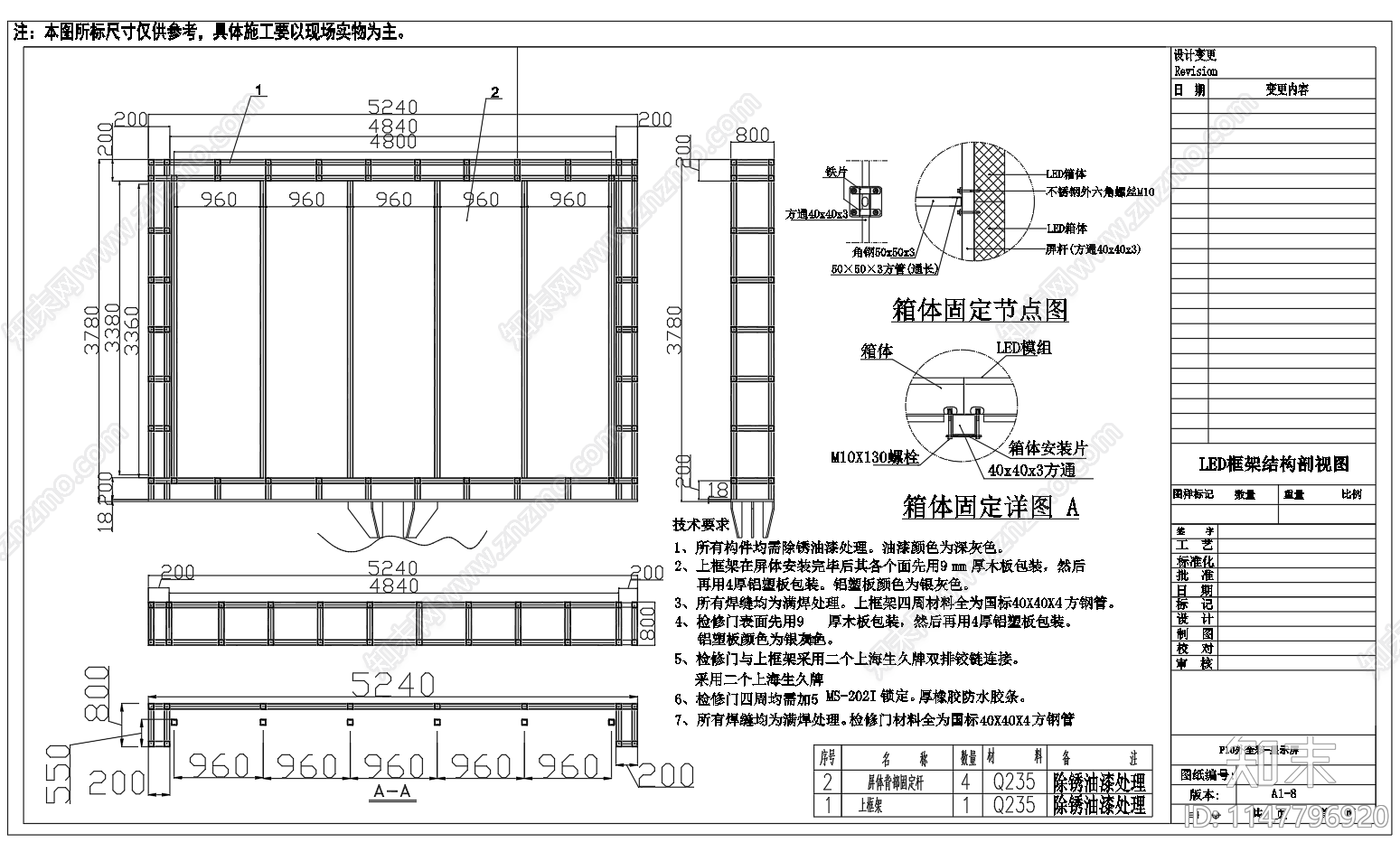 钢结构P10全彩LED显示屏结构施工图下载【ID:1147796920】