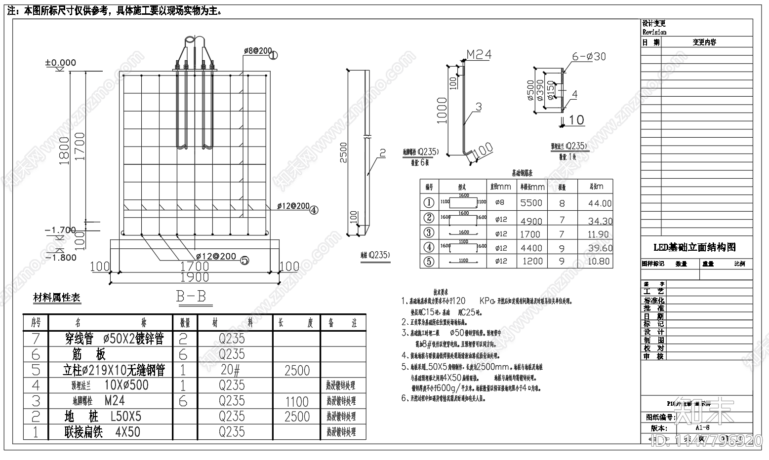 钢结构P10全彩LED显示屏结构施工图下载【ID:1147796920】