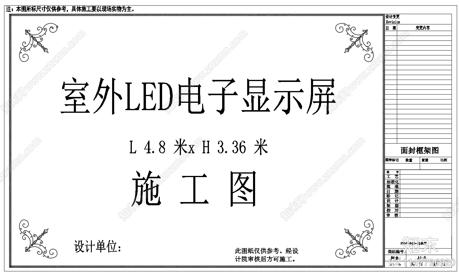 钢结构P10全彩LED显示屏结构施工图下载【ID:1147796920】