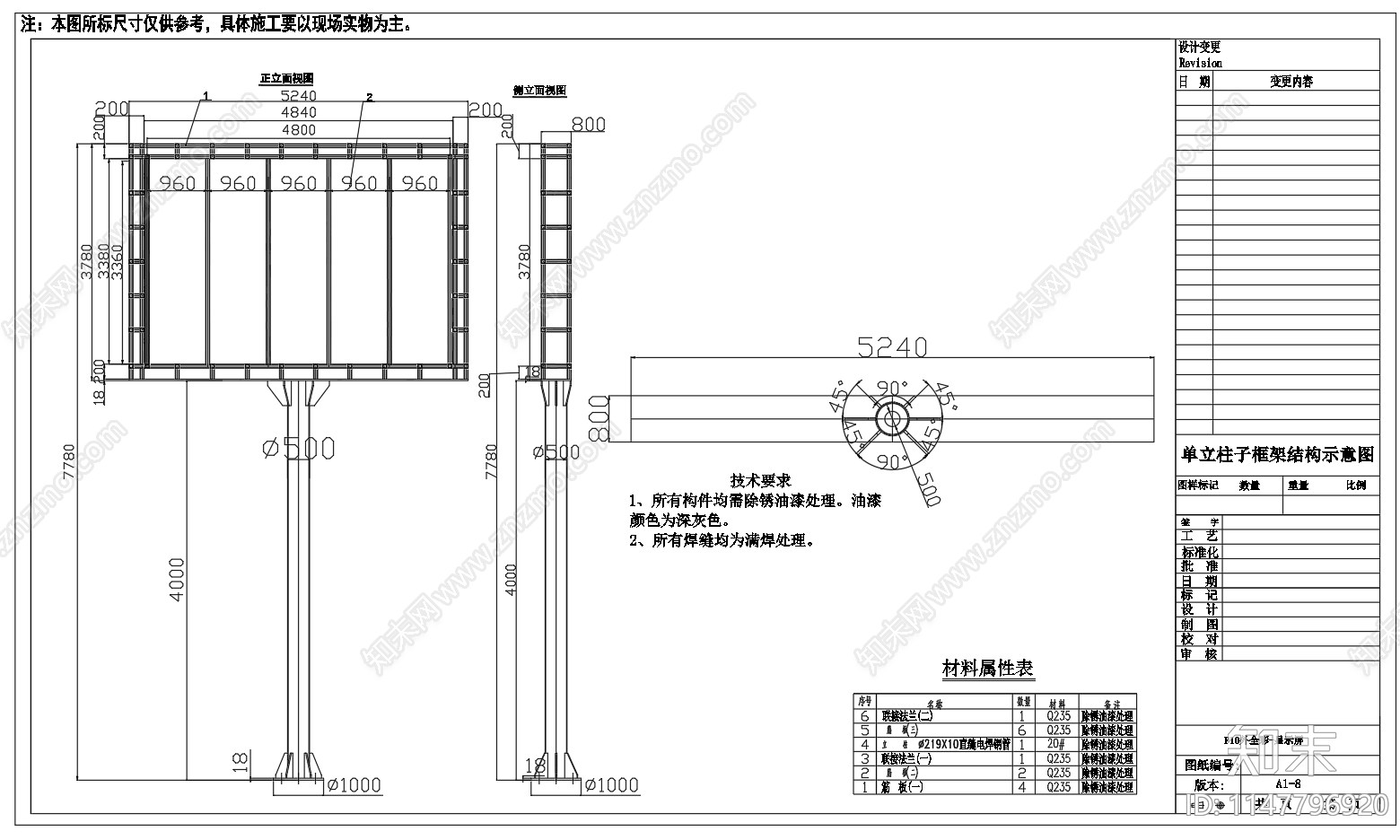 钢结构P10全彩LED显示屏结构施工图下载【ID:1147796920】