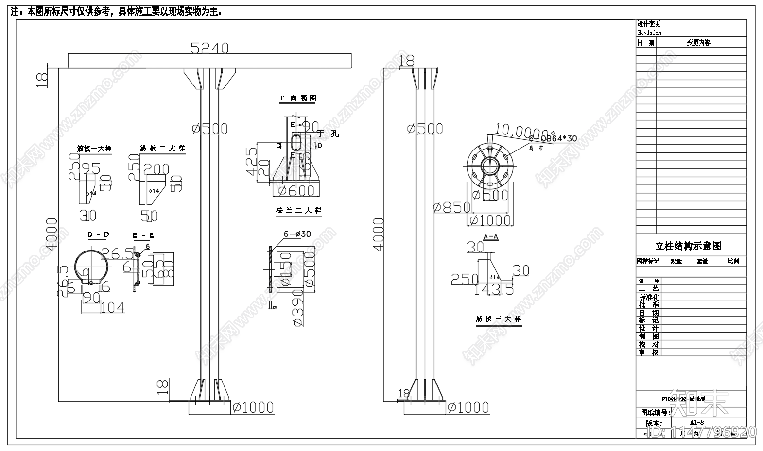 钢结构P10全彩LED显示屏结构施工图下载【ID:1147796920】