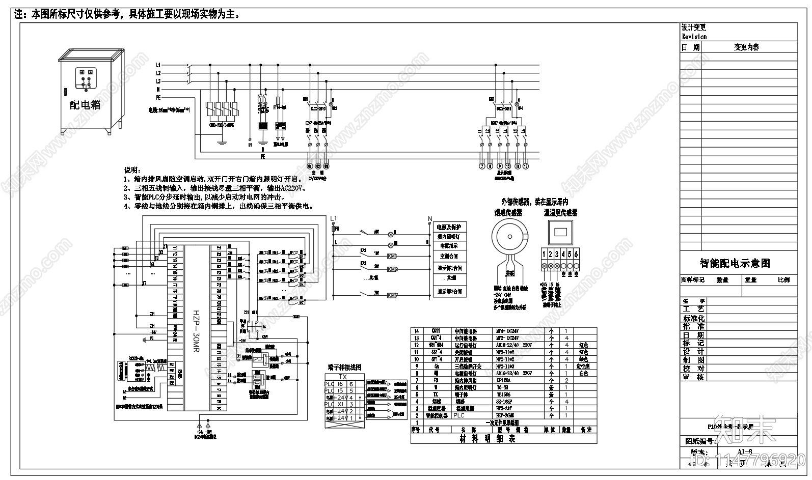 钢结构P10全彩LED显示屏结构施工图下载【ID:1147796920】