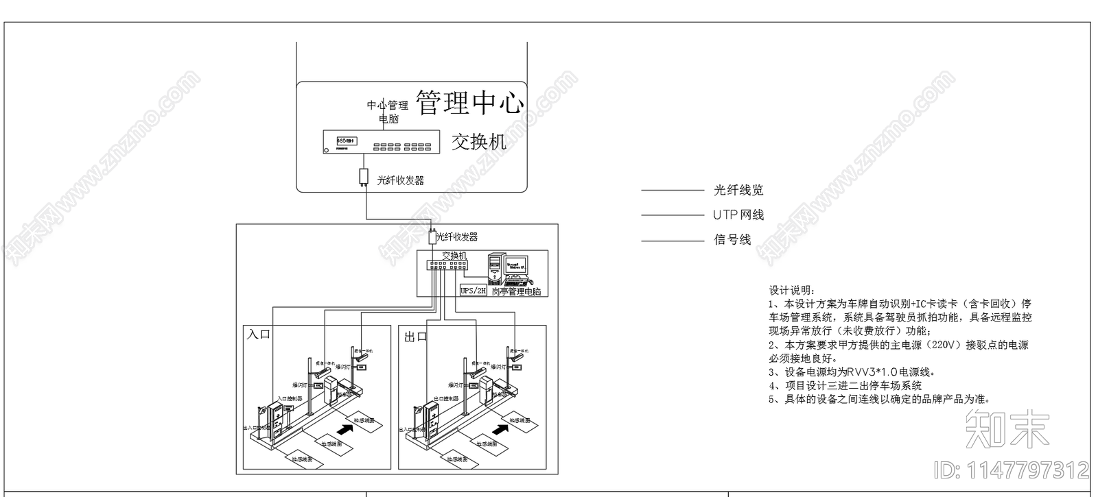 停车场管理系统节点cad施工图下载【ID:1147797312】