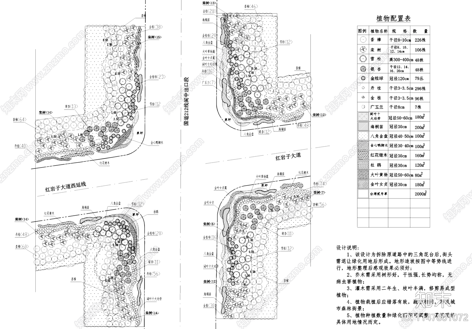 交叉口十字路口道路绿化景观植物配置平面图施工图下载【ID:1147801072】