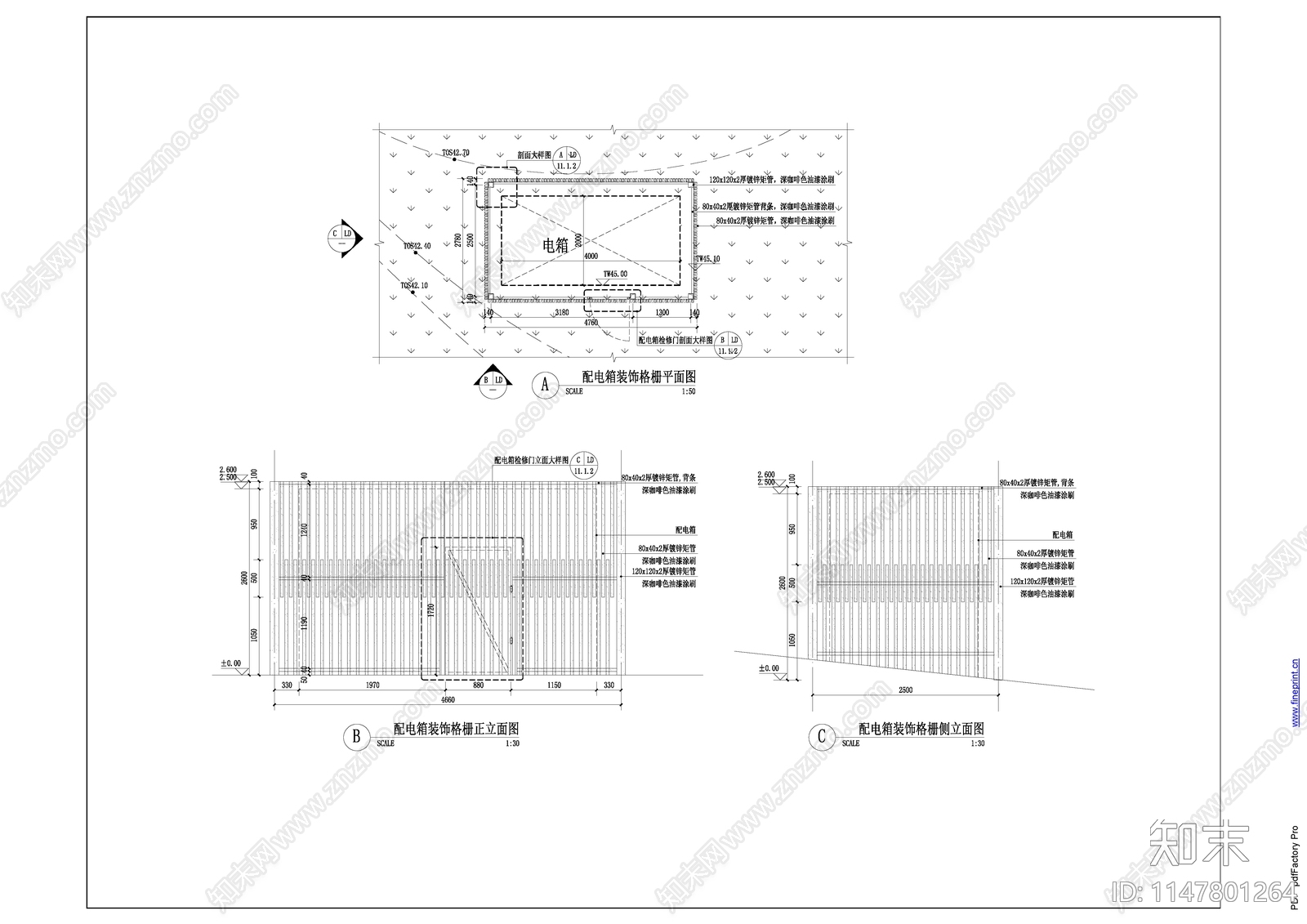 配电箱装饰格栅详图施工图下载【ID:1147801264】