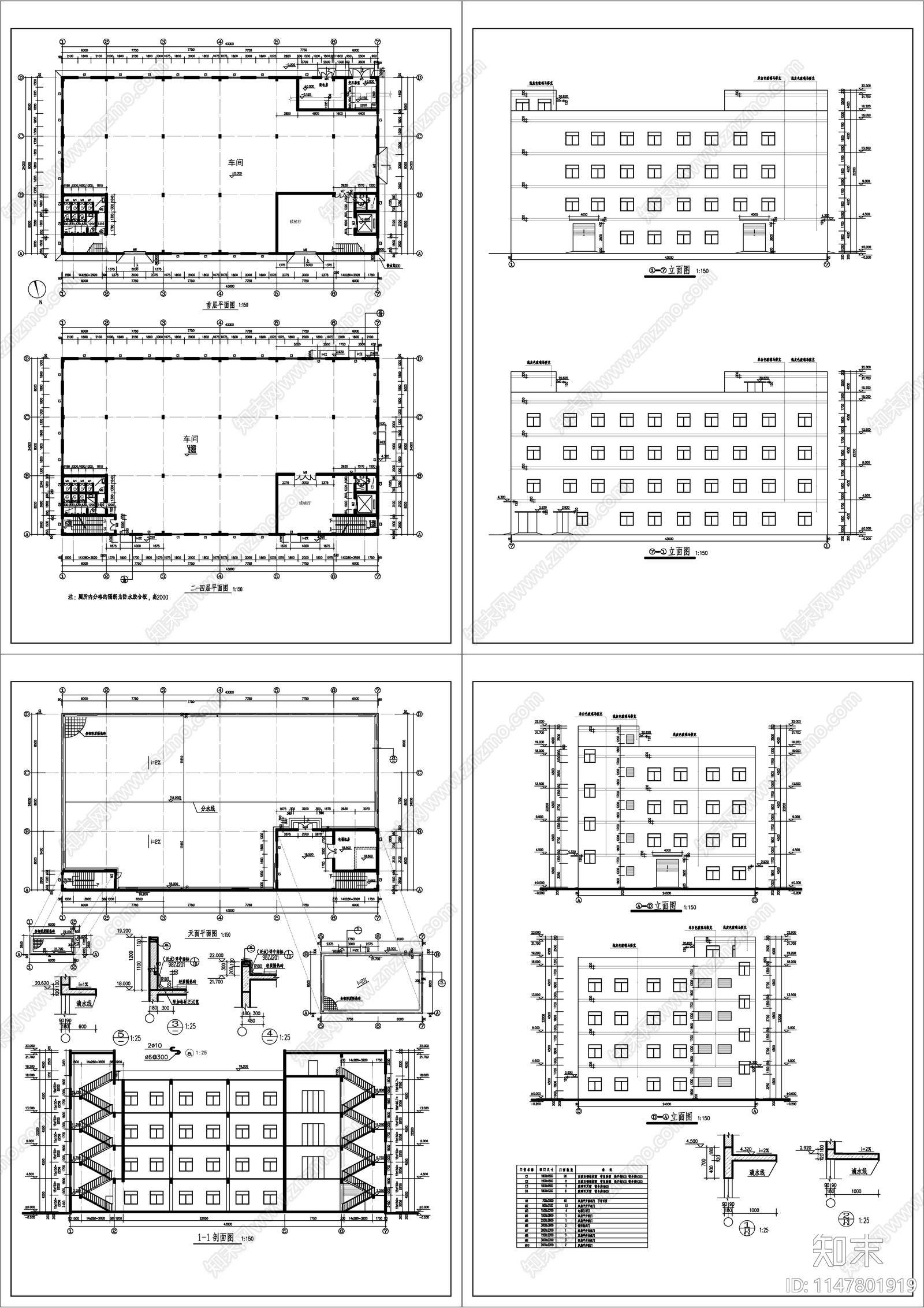 车间厂房建筑cad施工图下载【ID:1147801919】