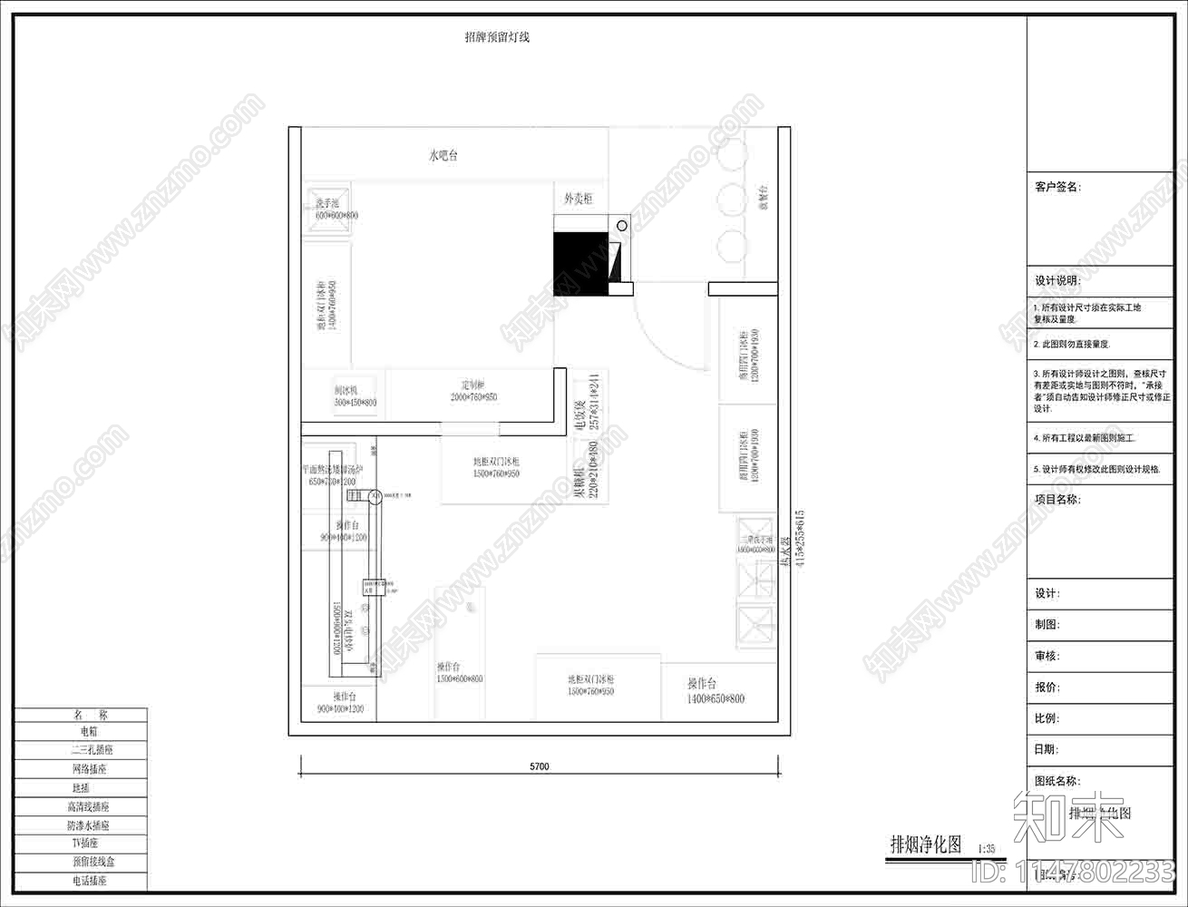 商场餐饮油烟净化图空调设计暖通cad施工图下载【ID:1147802233】