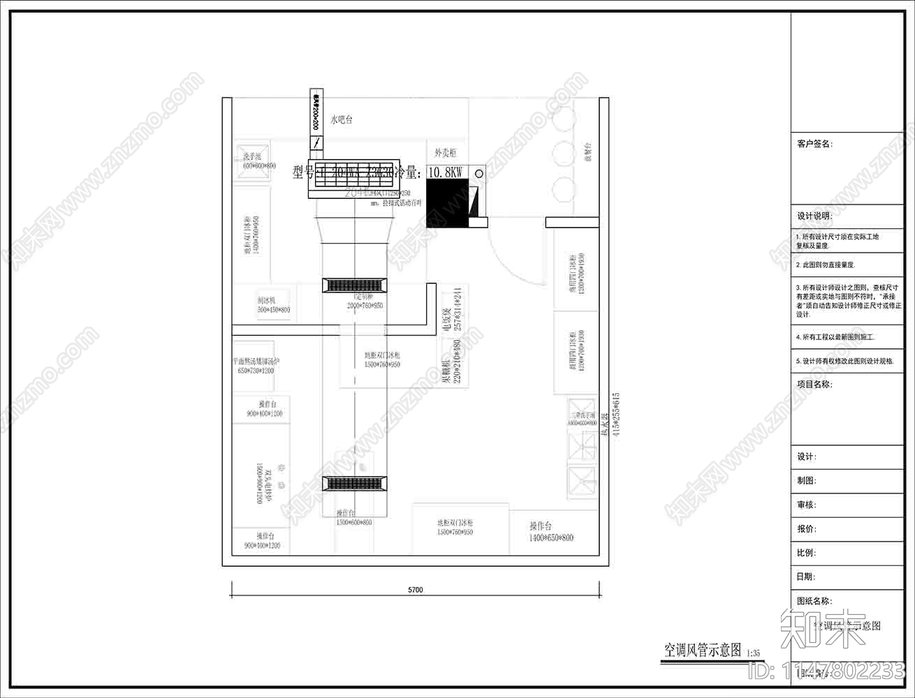 商场餐饮油烟净化图空调设计暖通cad施工图下载【ID:1147802233】