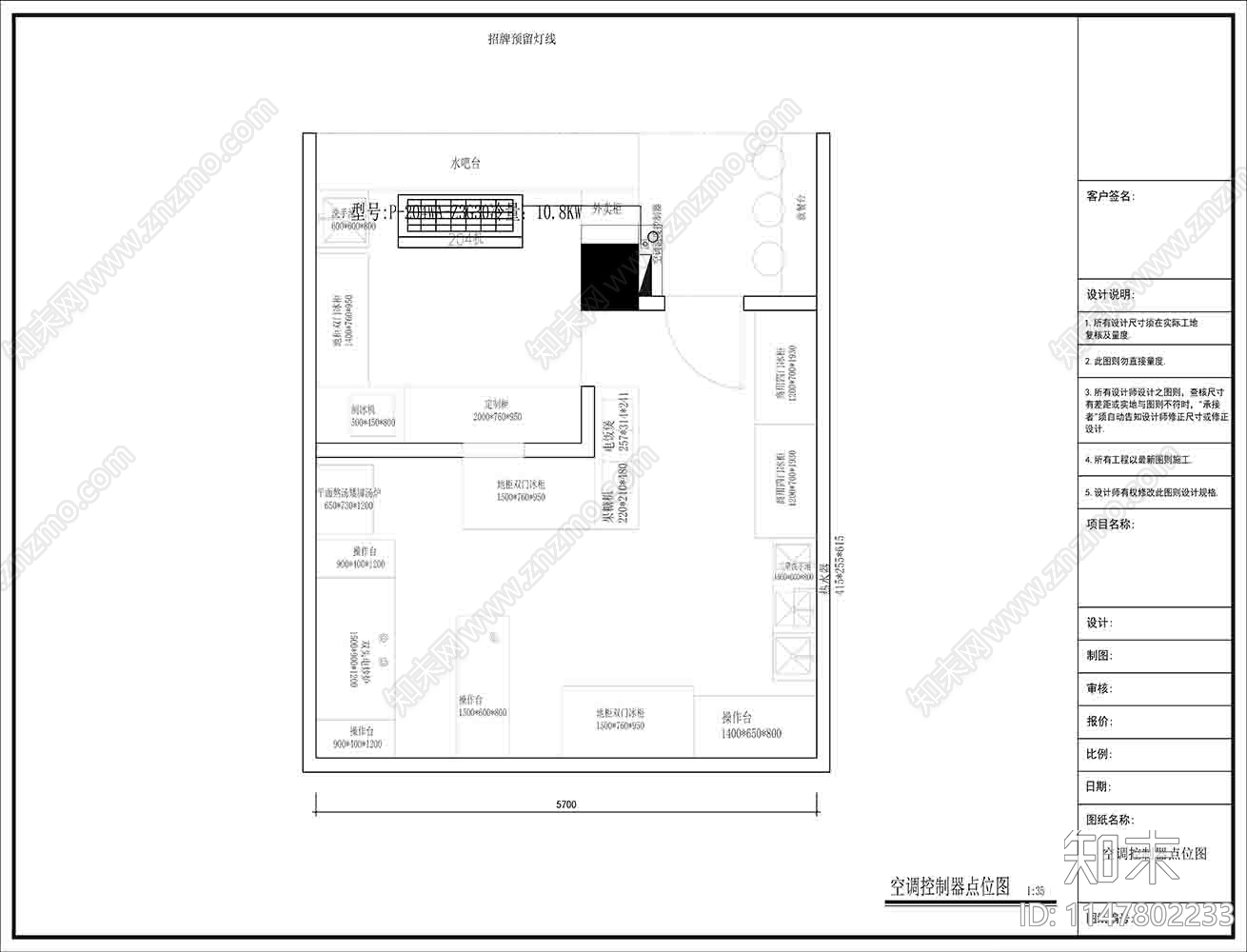商场餐饮油烟净化图空调设计暖通cad施工图下载【ID:1147802233】