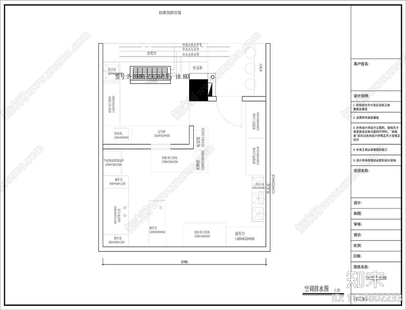 商场餐饮油烟净化图空调设计暖通cad施工图下载【ID:1147802233】