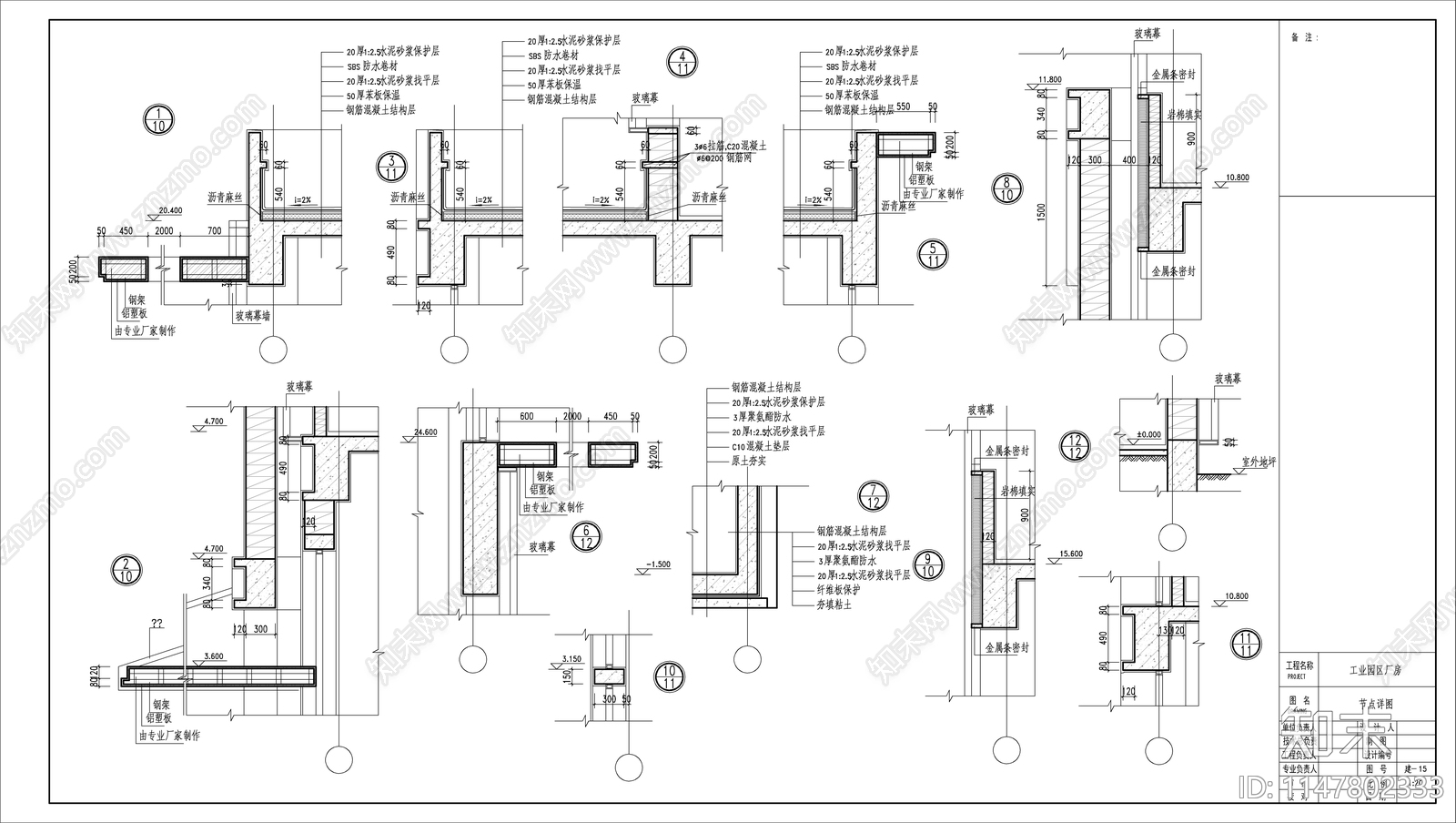 工业园区厂房建筑cad施工图下载【ID:1147802333】
