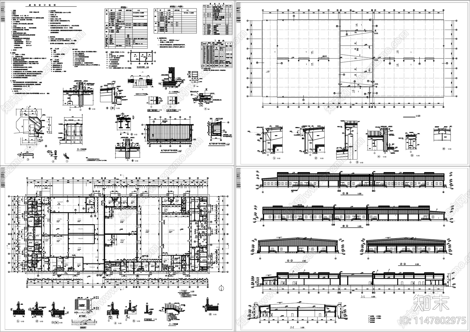 冷熟食加工车间建筑cad施工图下载【ID:1147802975】
