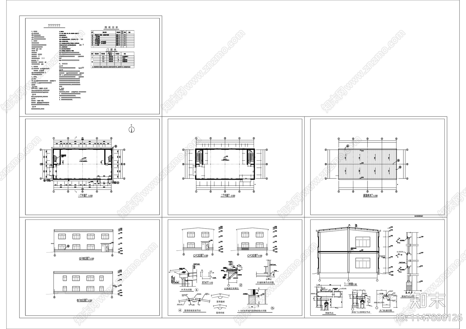 两层钢框架车间建筑cad施工图下载【ID:1147806126】