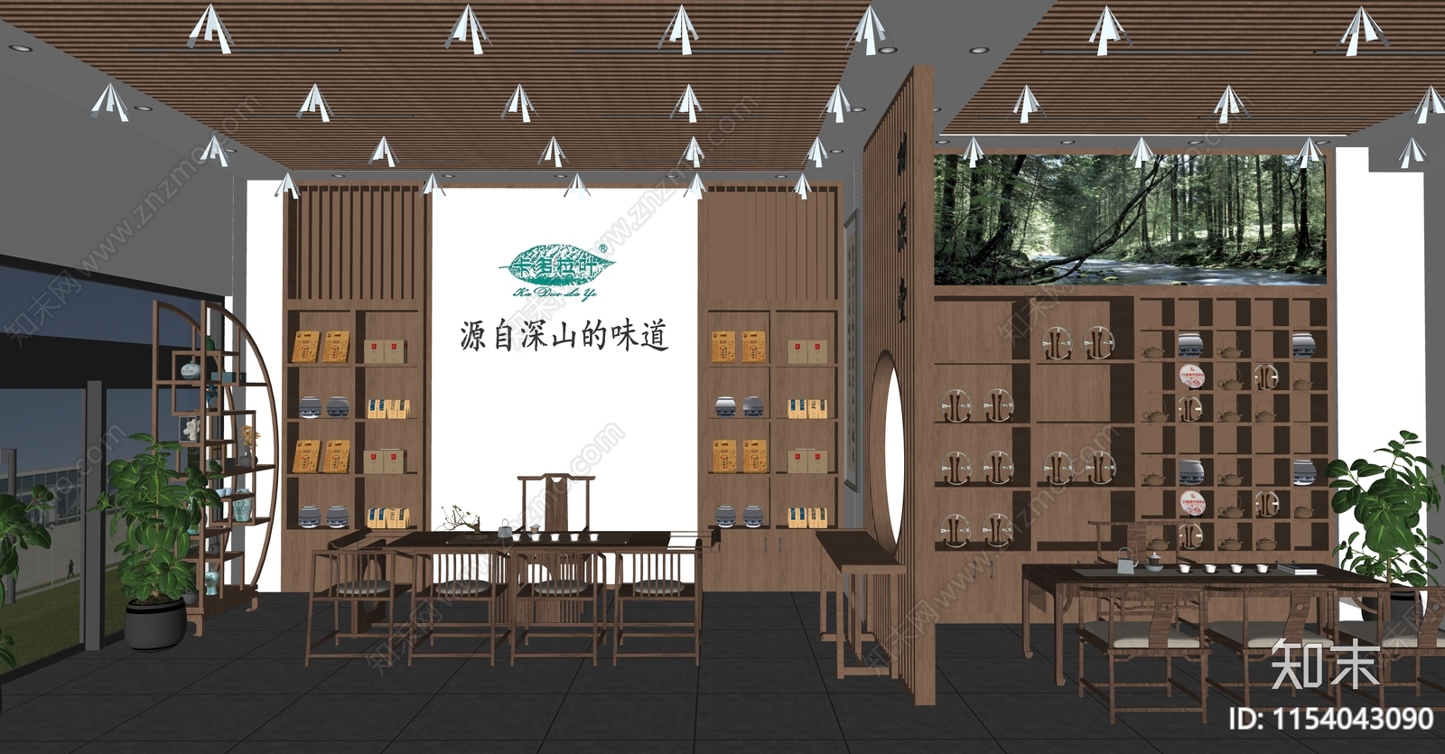 新中式茶叶店SU模型下载【ID:1154043090】