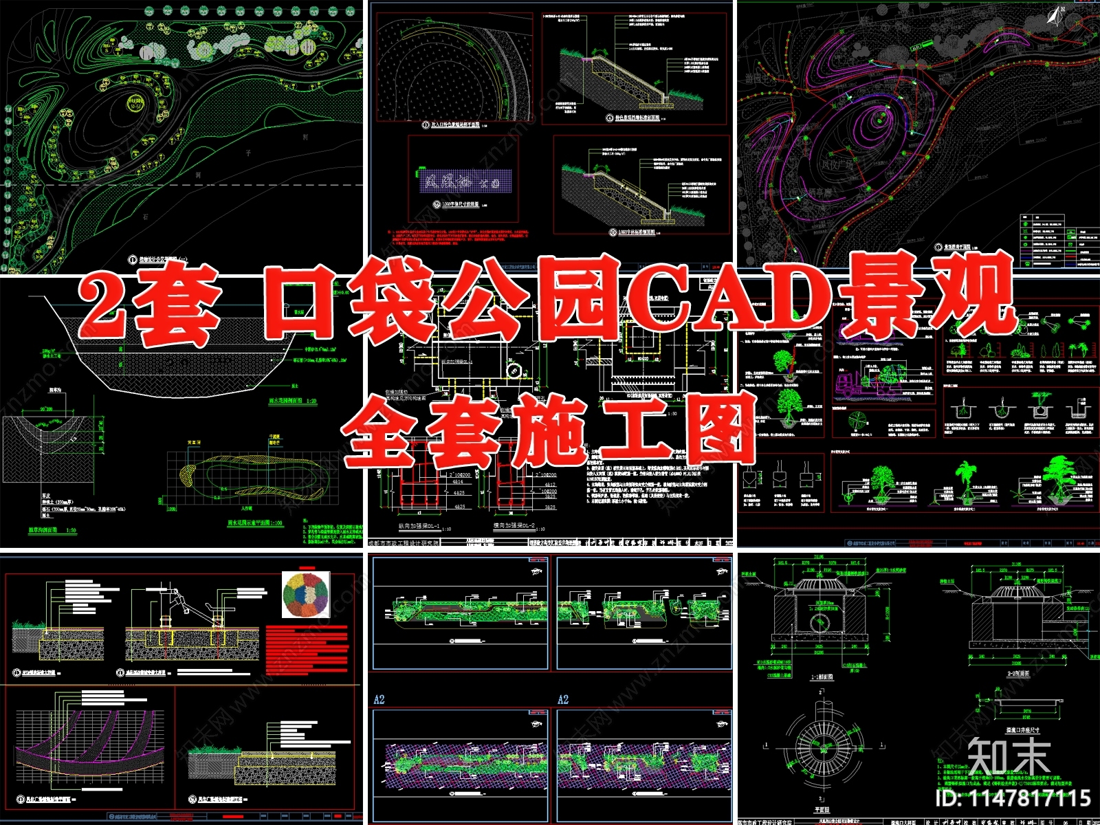 口袋公园景观施工图下载【ID:1147817115】