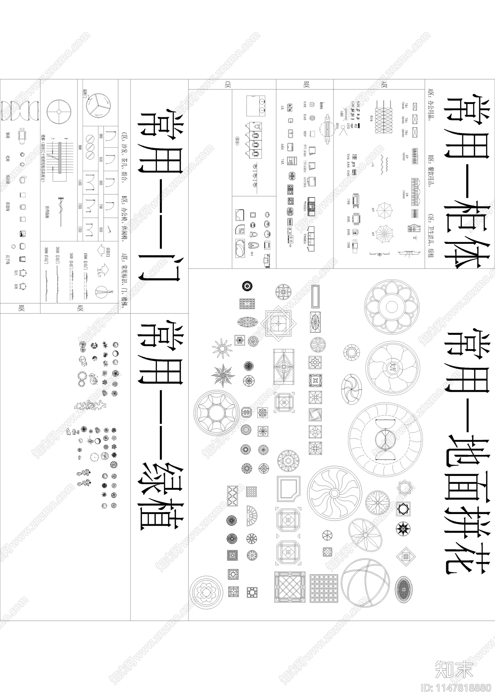 餐饮空间平面cad施工图下载【ID:1147818880】