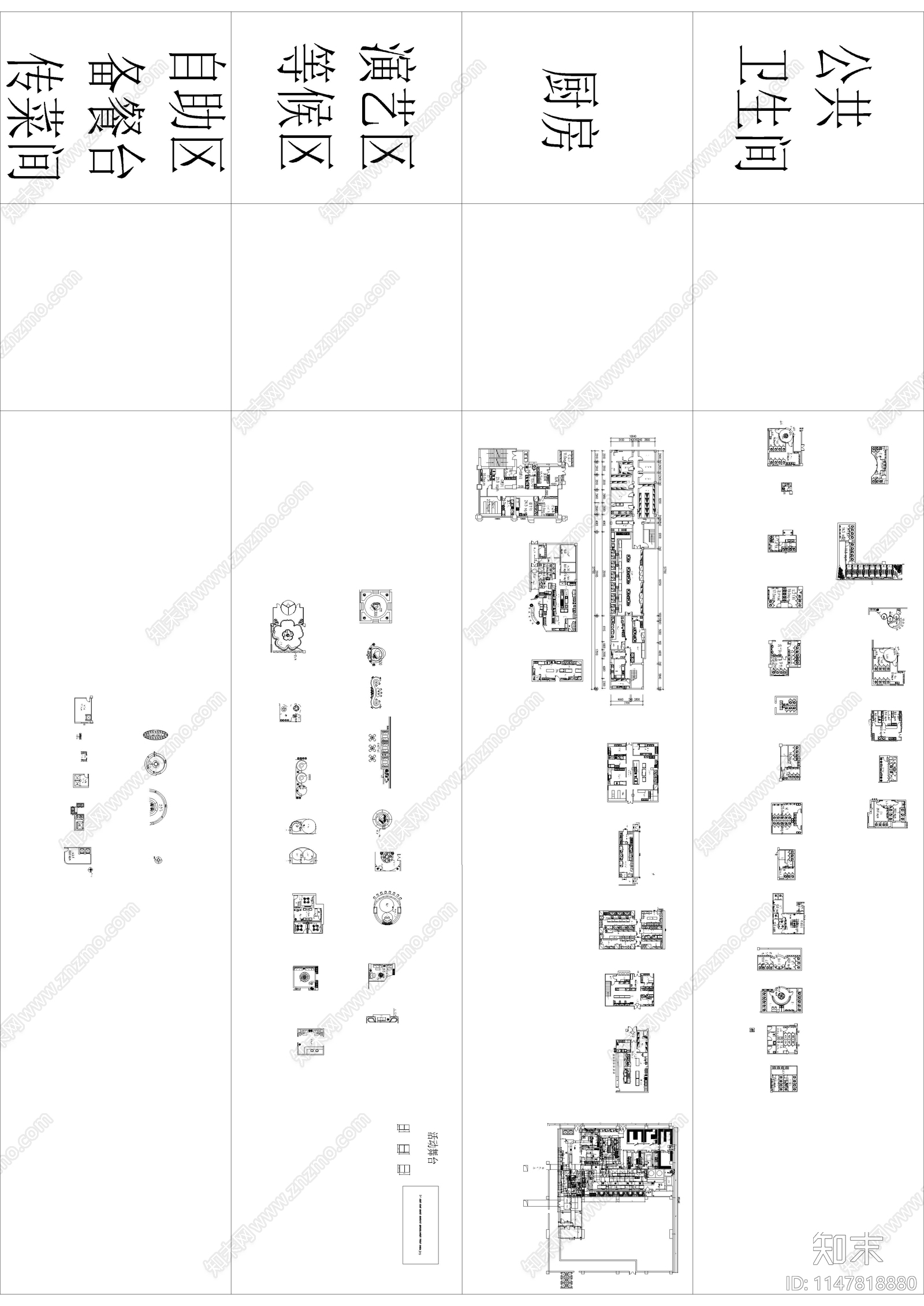 餐饮空间平面cad施工图下载【ID:1147818880】