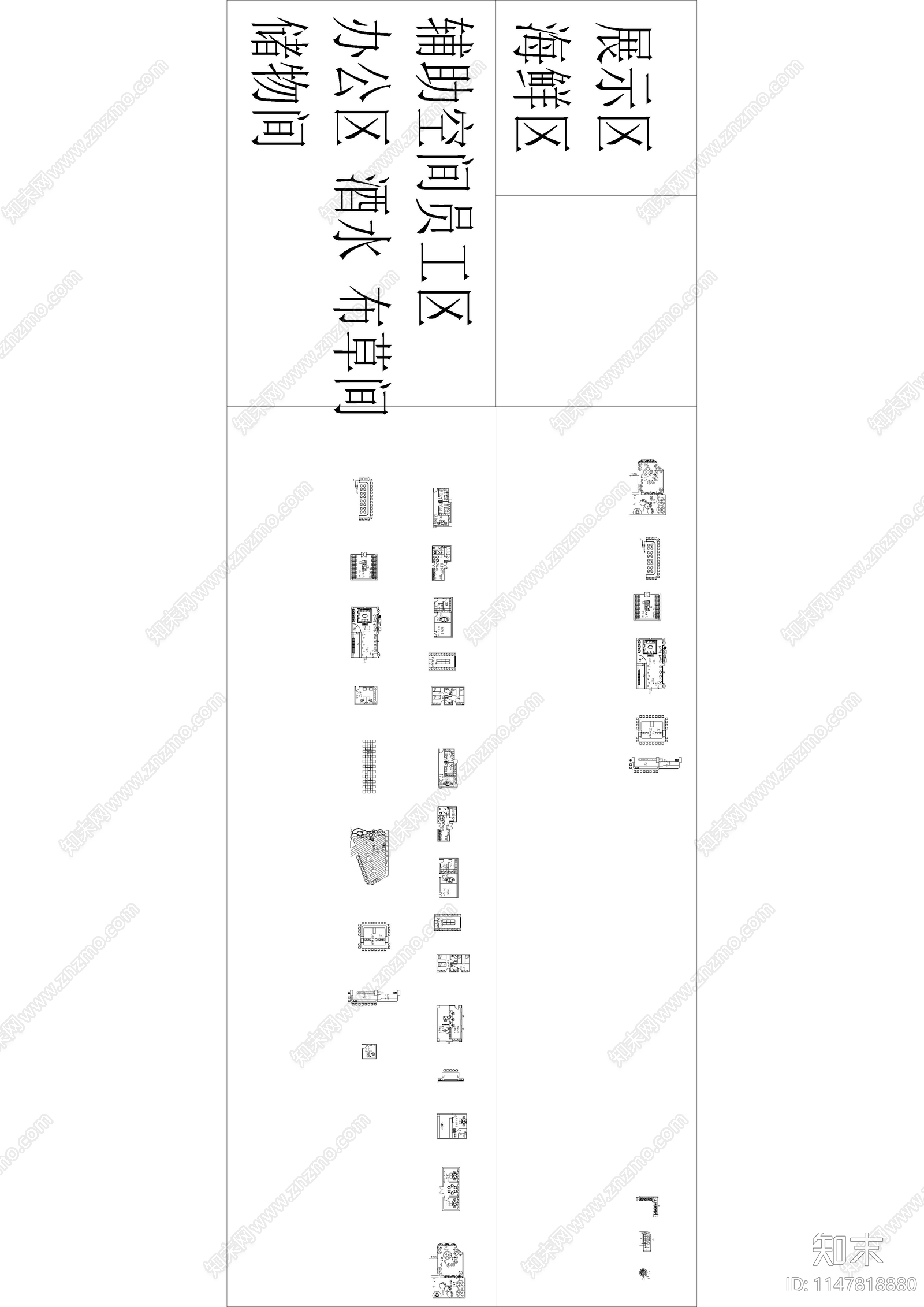 餐饮空间平面cad施工图下载【ID:1147818880】