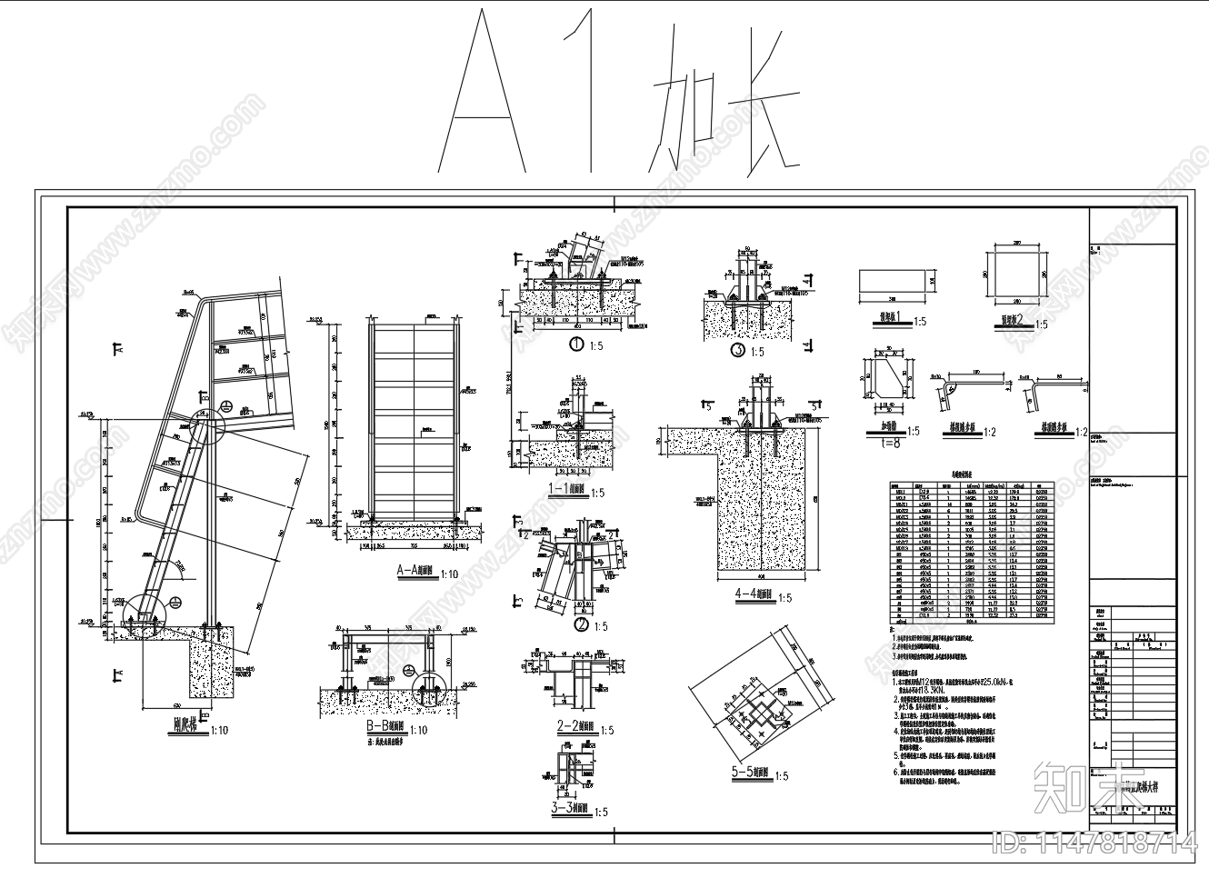 钢结构直爬梯节点施工图下载【ID:1147818714】