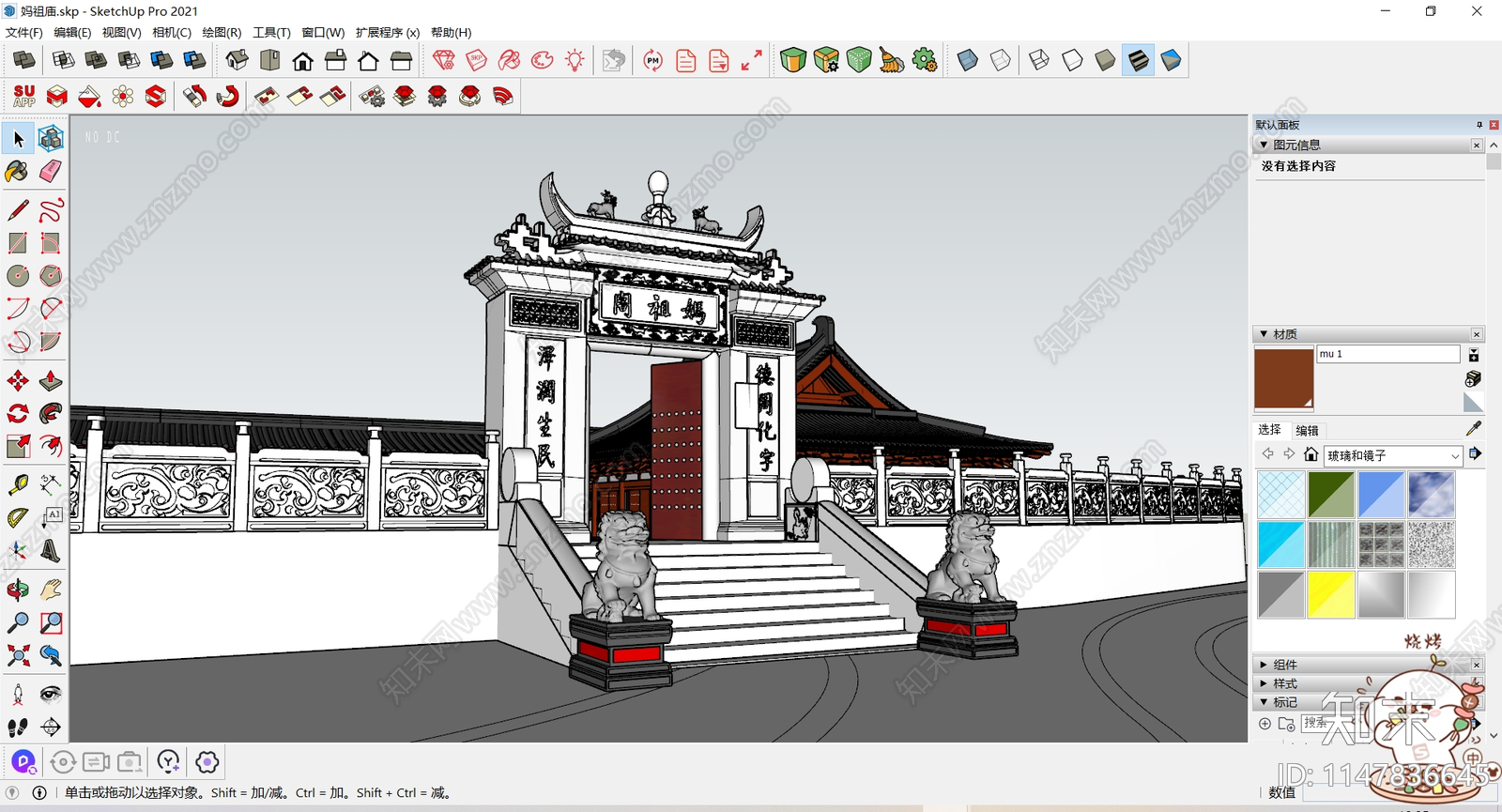 新中式牌坊牌楼SU模型下载【ID:1147836645】