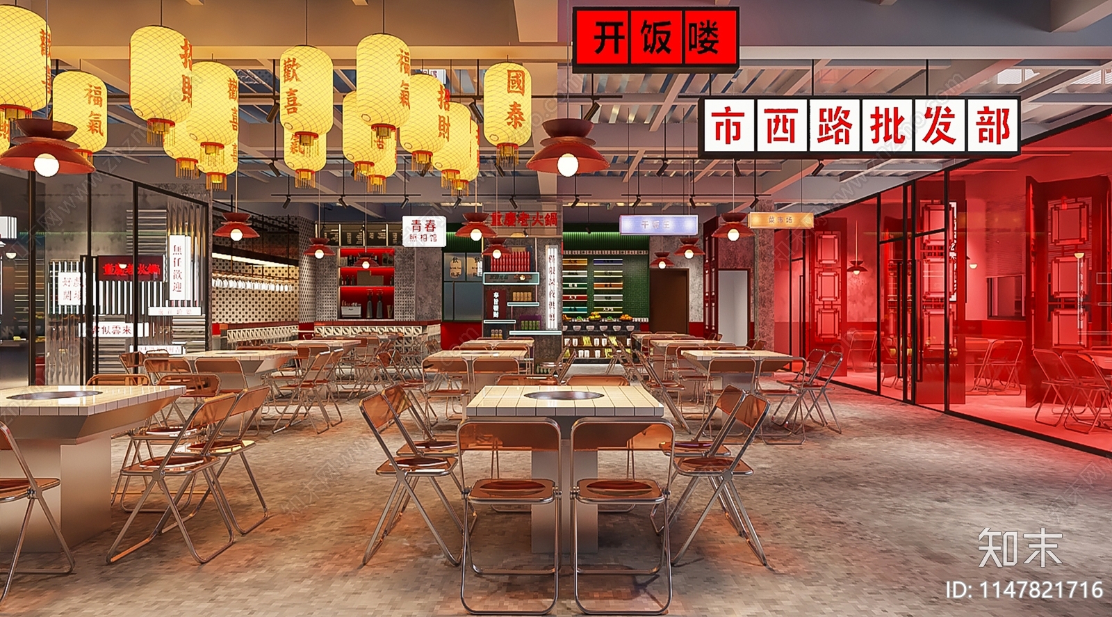 新中式火锅店大厅3D模型下载【ID:1147821716】