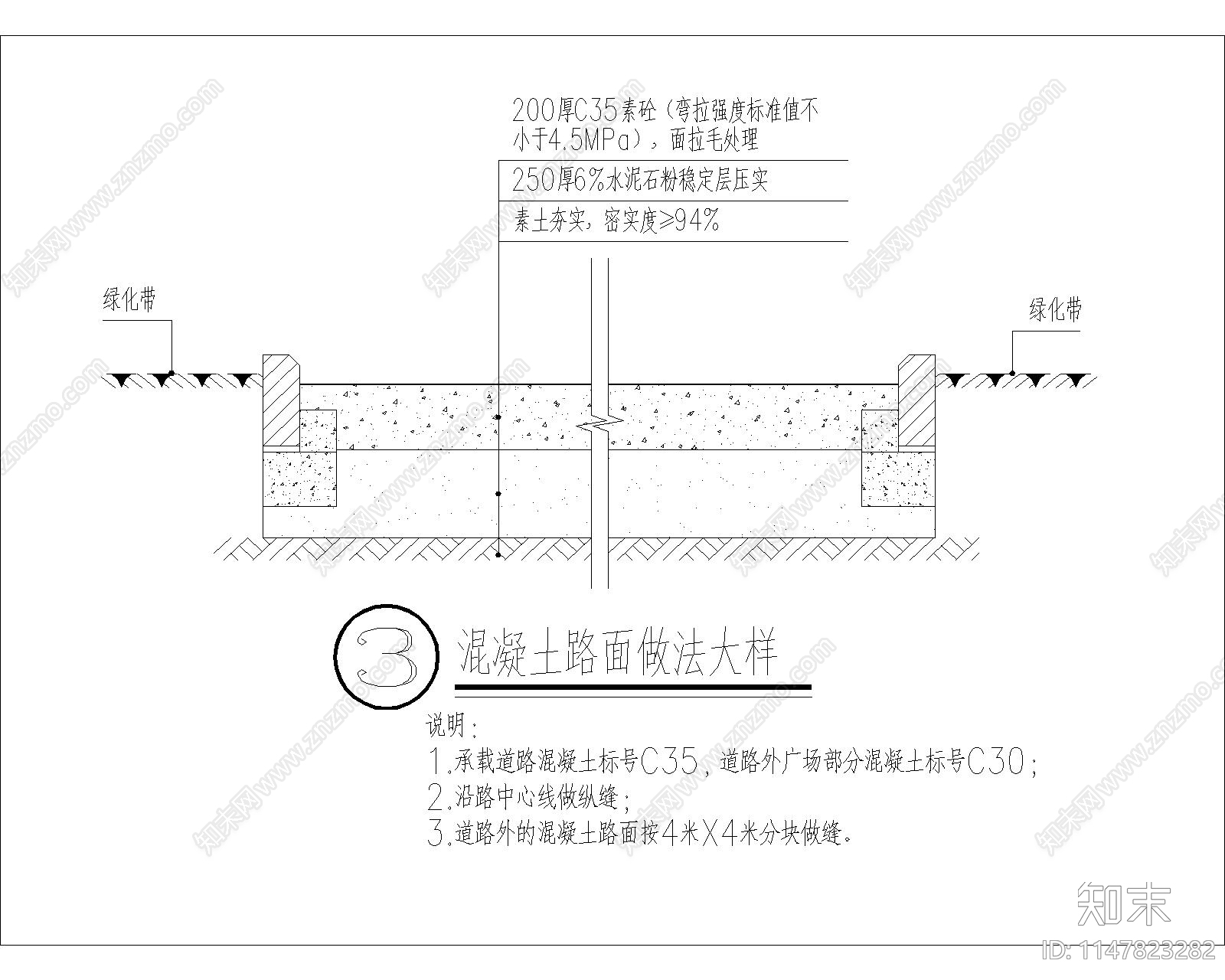 路面节点CAD图纸