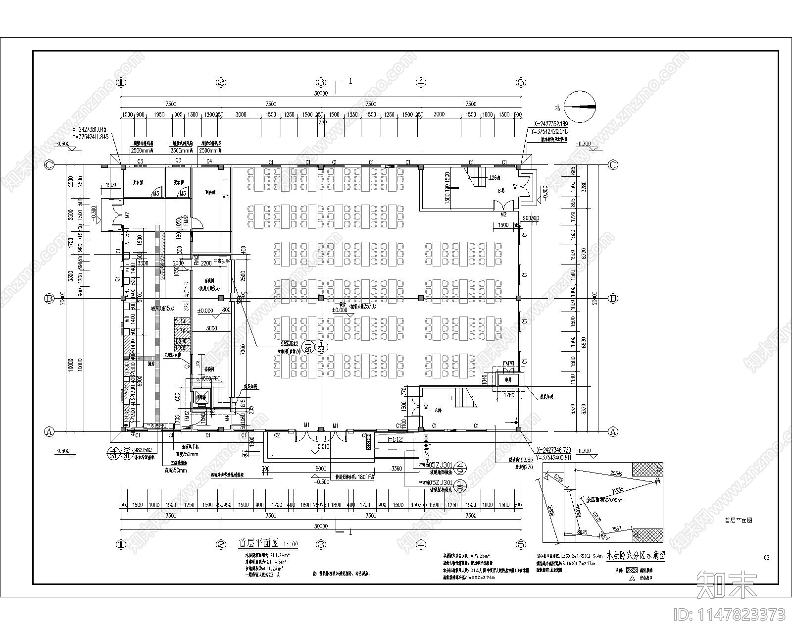 食堂含建筑结构水电暖通建筑cad施工图下载【ID:1147823373】