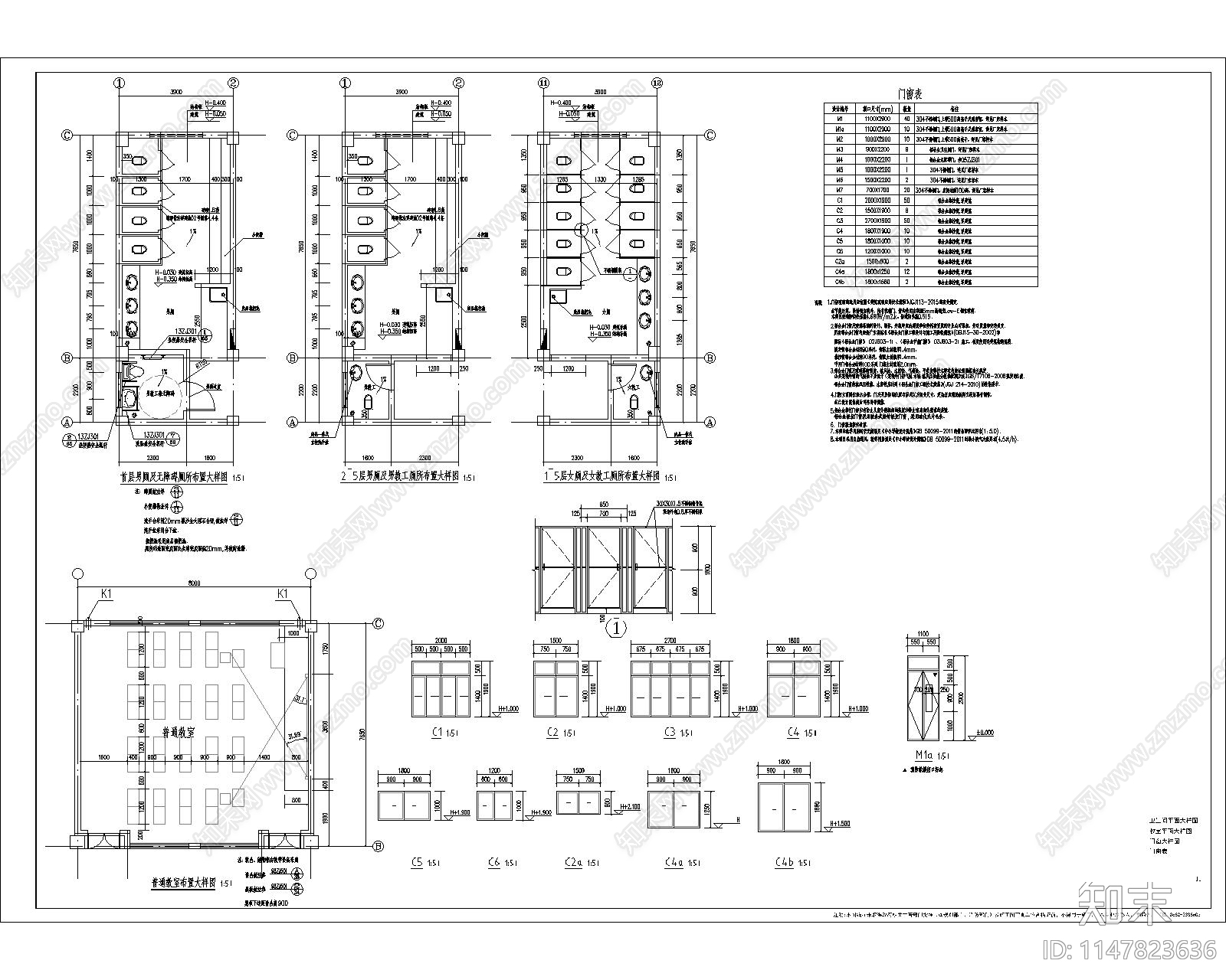 教室综合楼建筑cad施工图下载【ID:1147823636】