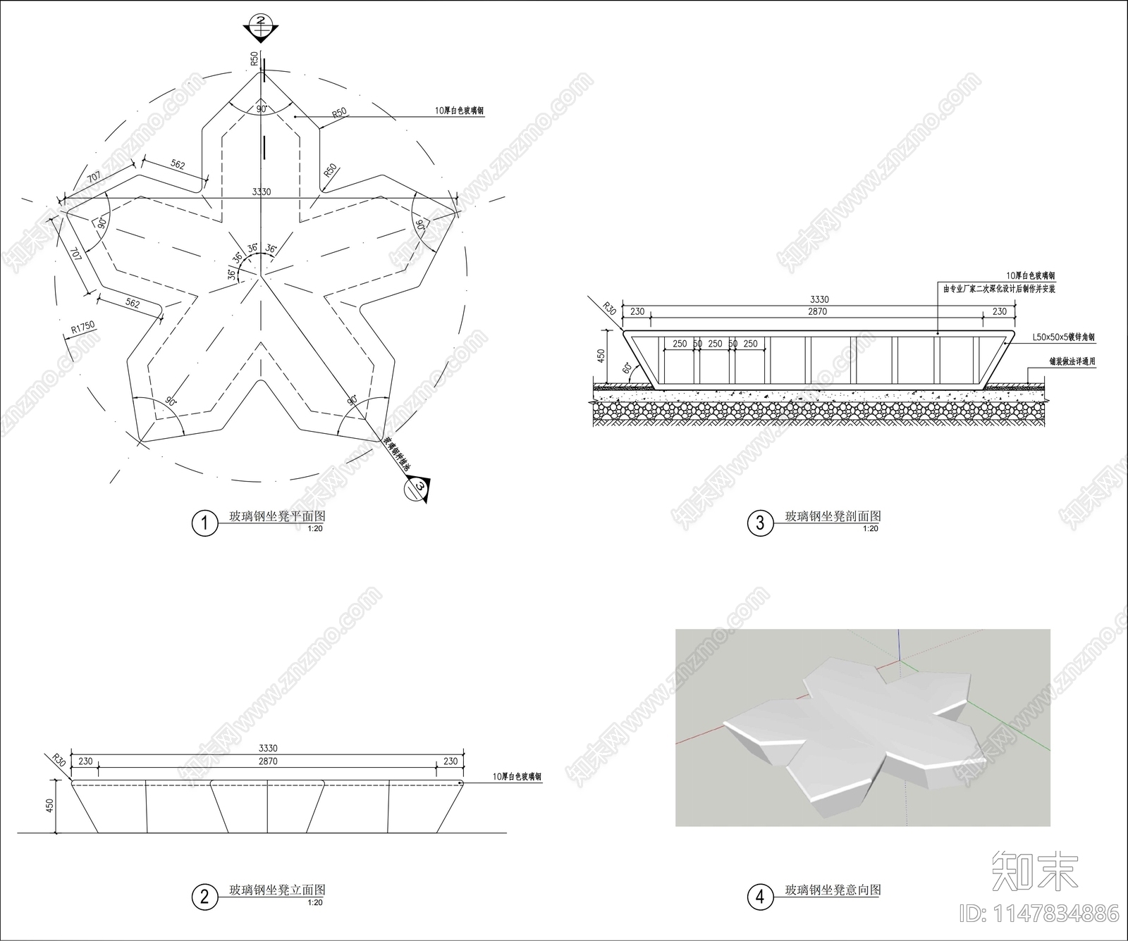 特色花瓣玻璃钢坐凳景观施工图下载【ID:1147834886】