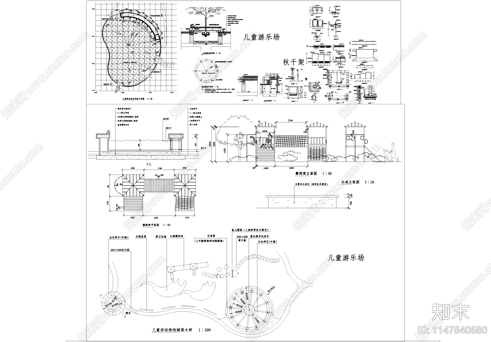 游乐场儿童娱乐活动运动游乐船器材施工图下载【ID:1147840680】