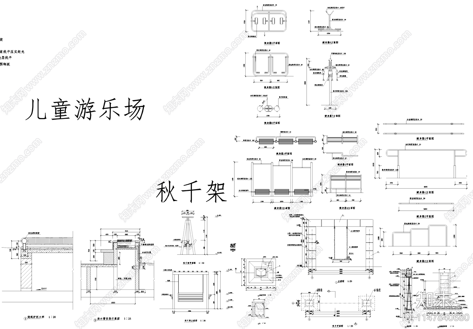 游乐场儿童娱乐活动运动游乐船器材cad施工图下载【ID:1147840680】
