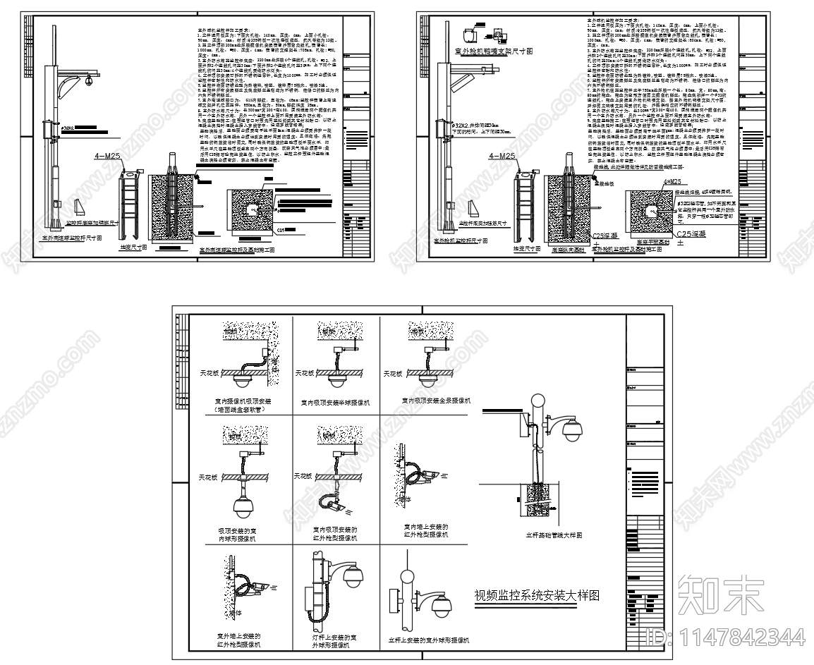 视频监控摄像机节点cad施工图下载【ID:1147842344】