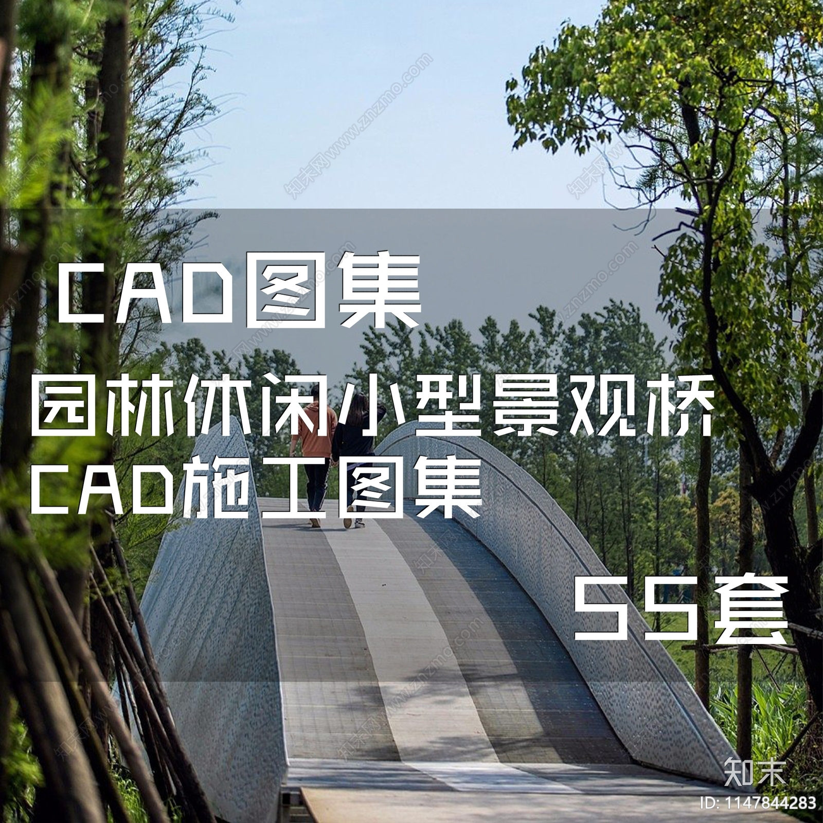 园林休闲小型景观桥施工图下载【ID:1147844283】