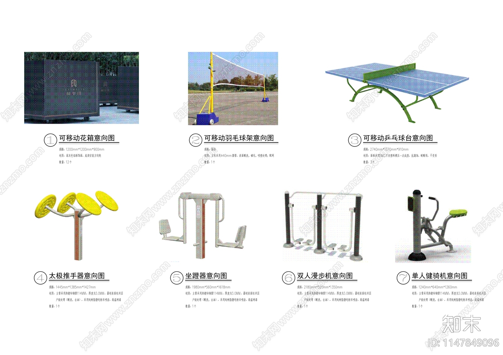 健身区健身器材cad施工图下载【ID:1147849096】