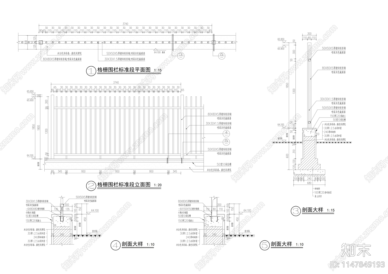 格栅围栏节点cad施工图下载【ID:1147849193】