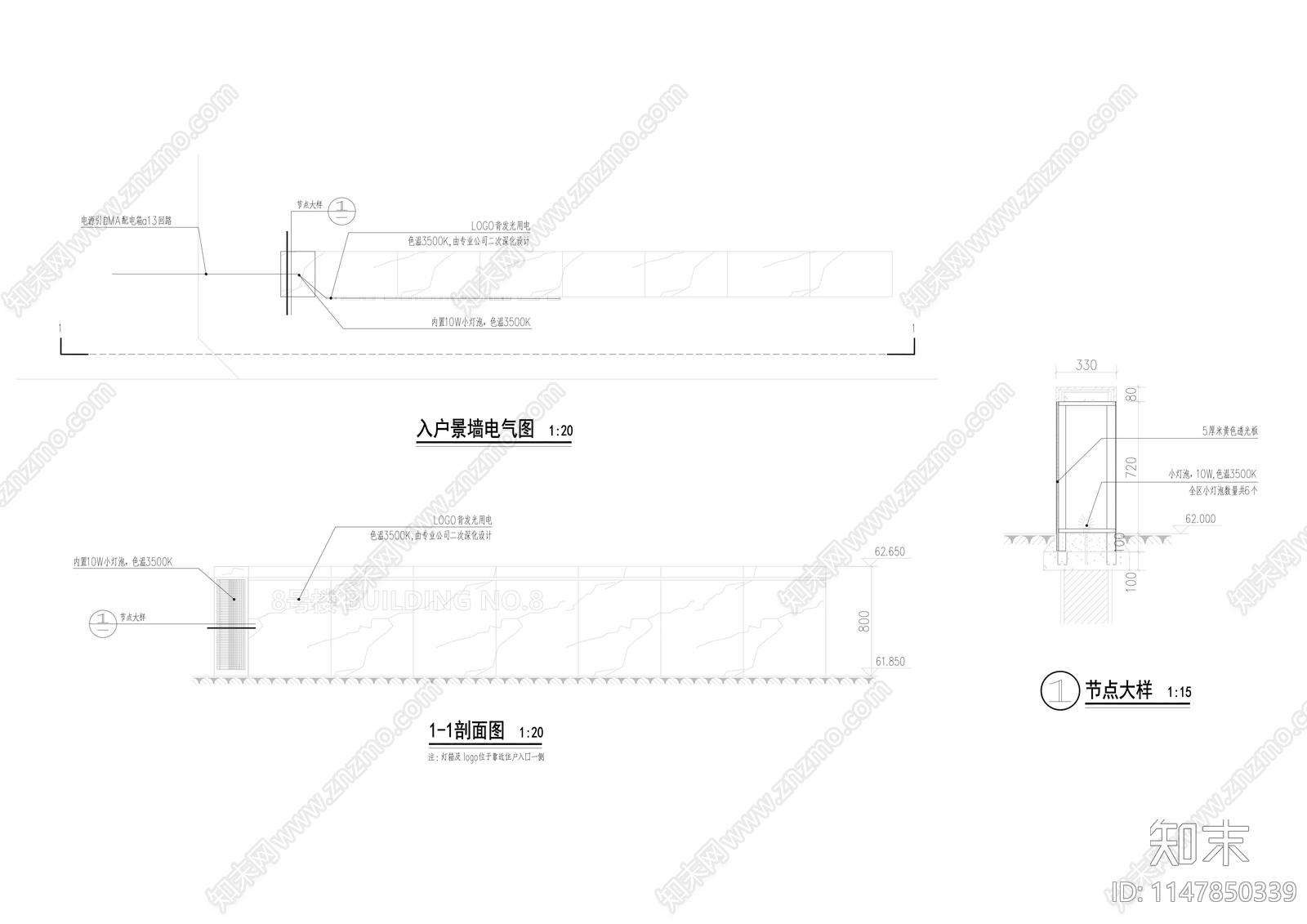 入户景墙电气cad施工图下载【ID:1147850339】