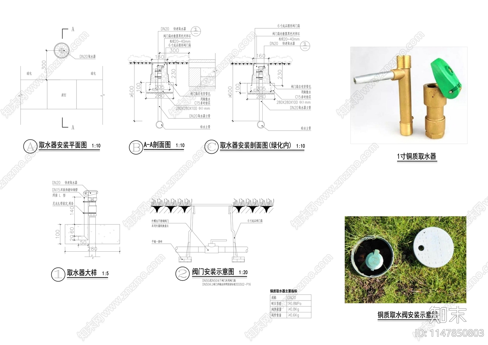 取水器节点cad施工图下载【ID:1147850803】