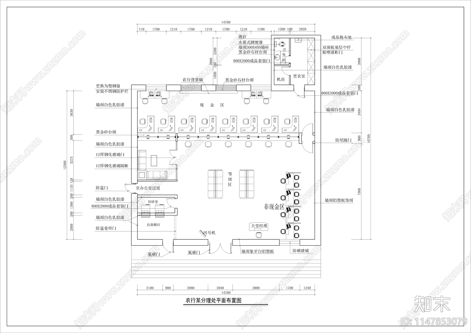 银行营业厅室内cad施工图下载【ID:1147853079】