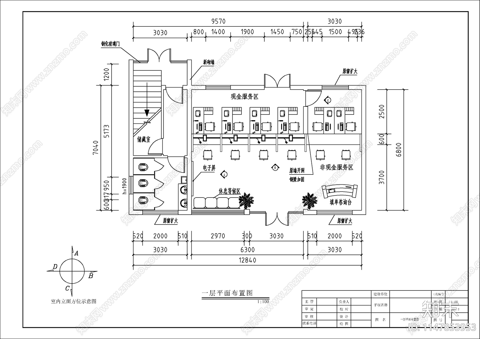 银行营业厅室内cad施工图下载【ID:1147853953】