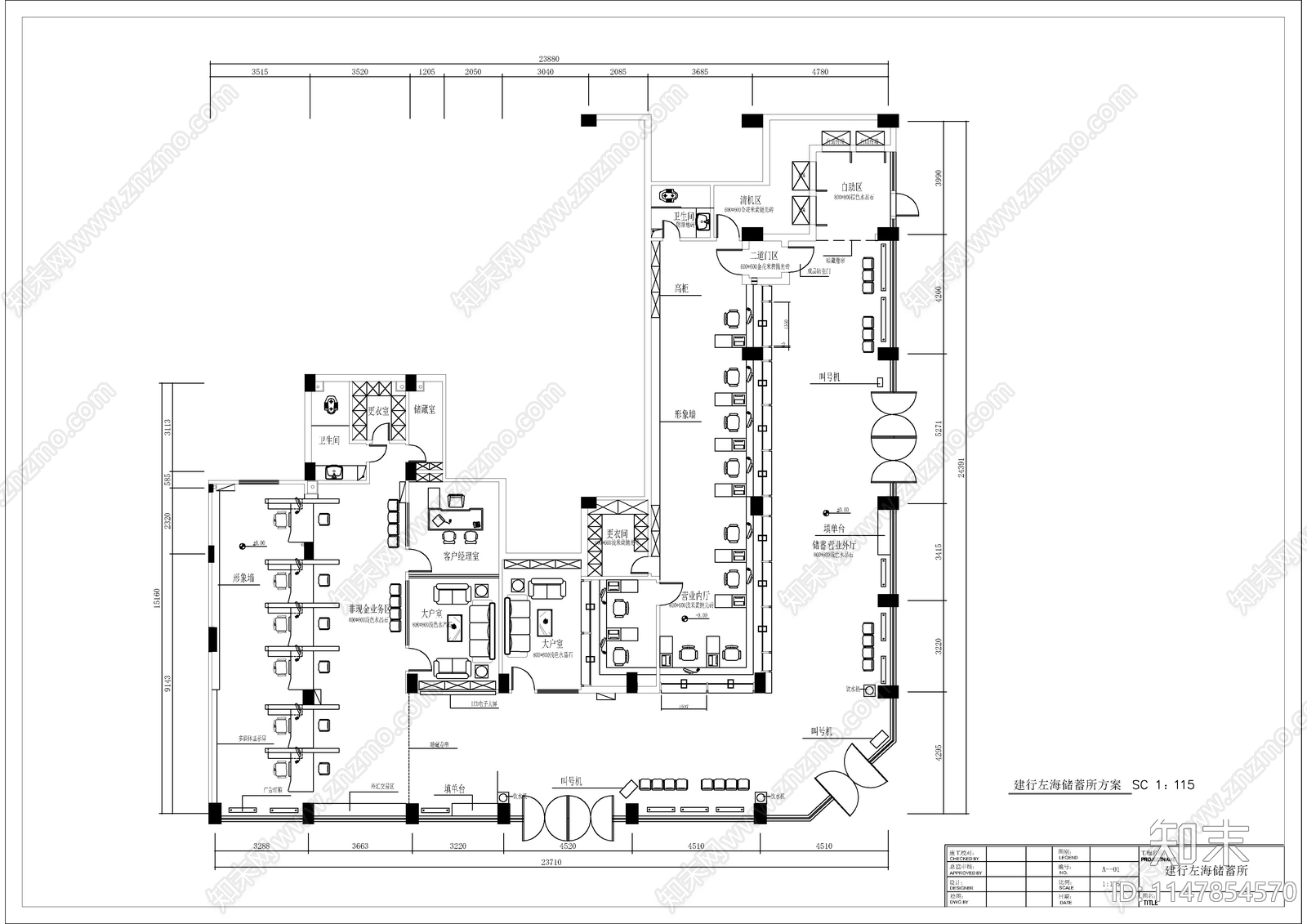 储蓄所室内cad施工图下载【ID:1147854570】