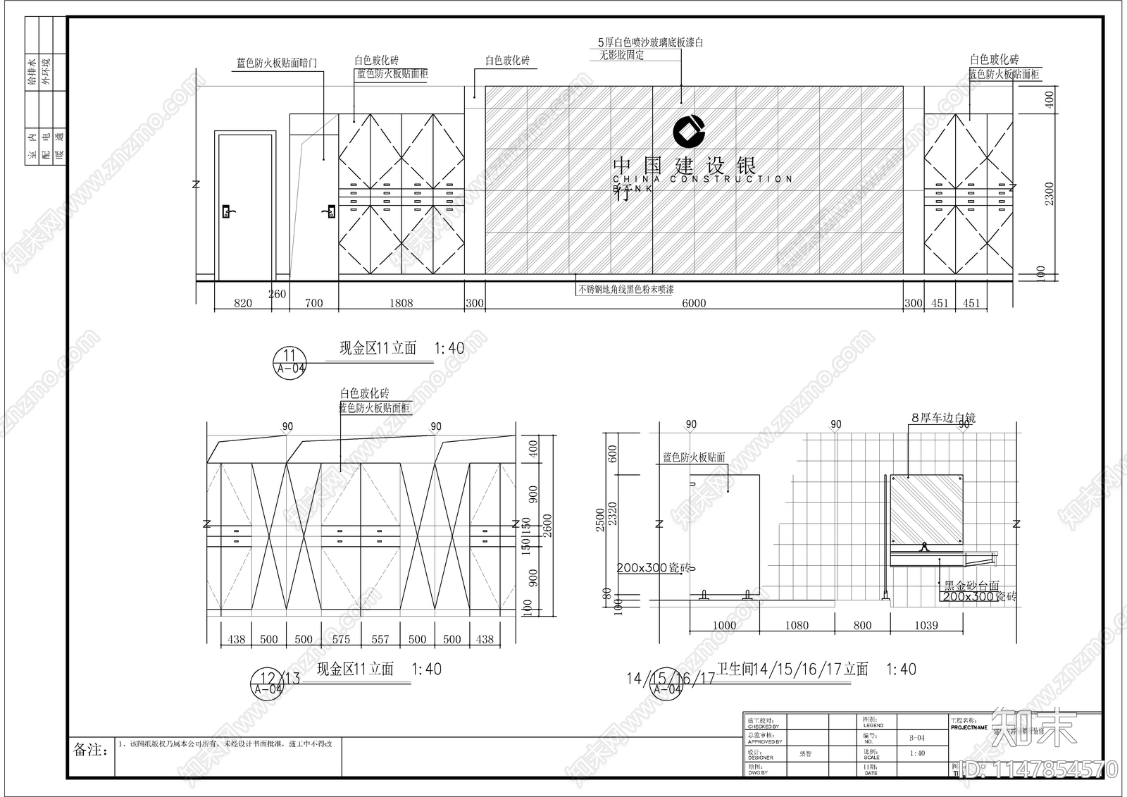 储蓄所室内cad施工图下载【ID:1147854570】