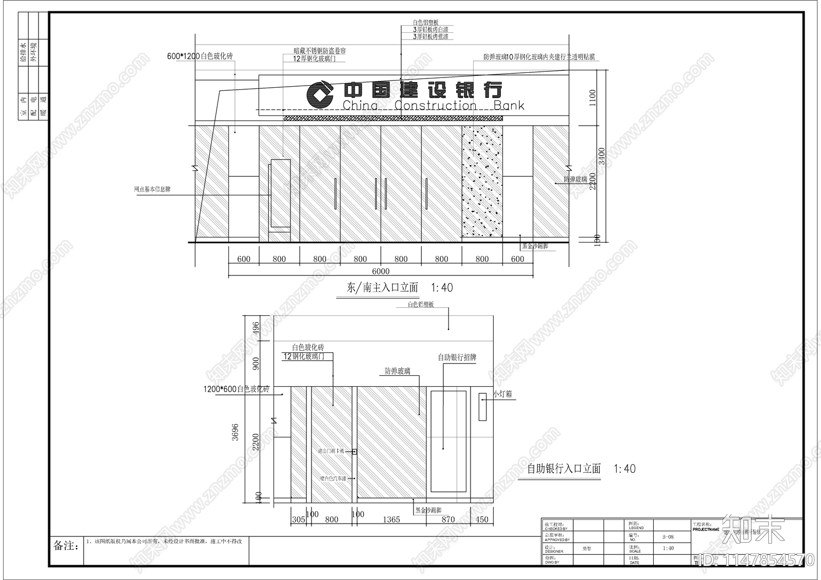 储蓄所室内cad施工图下载【ID:1147854570】