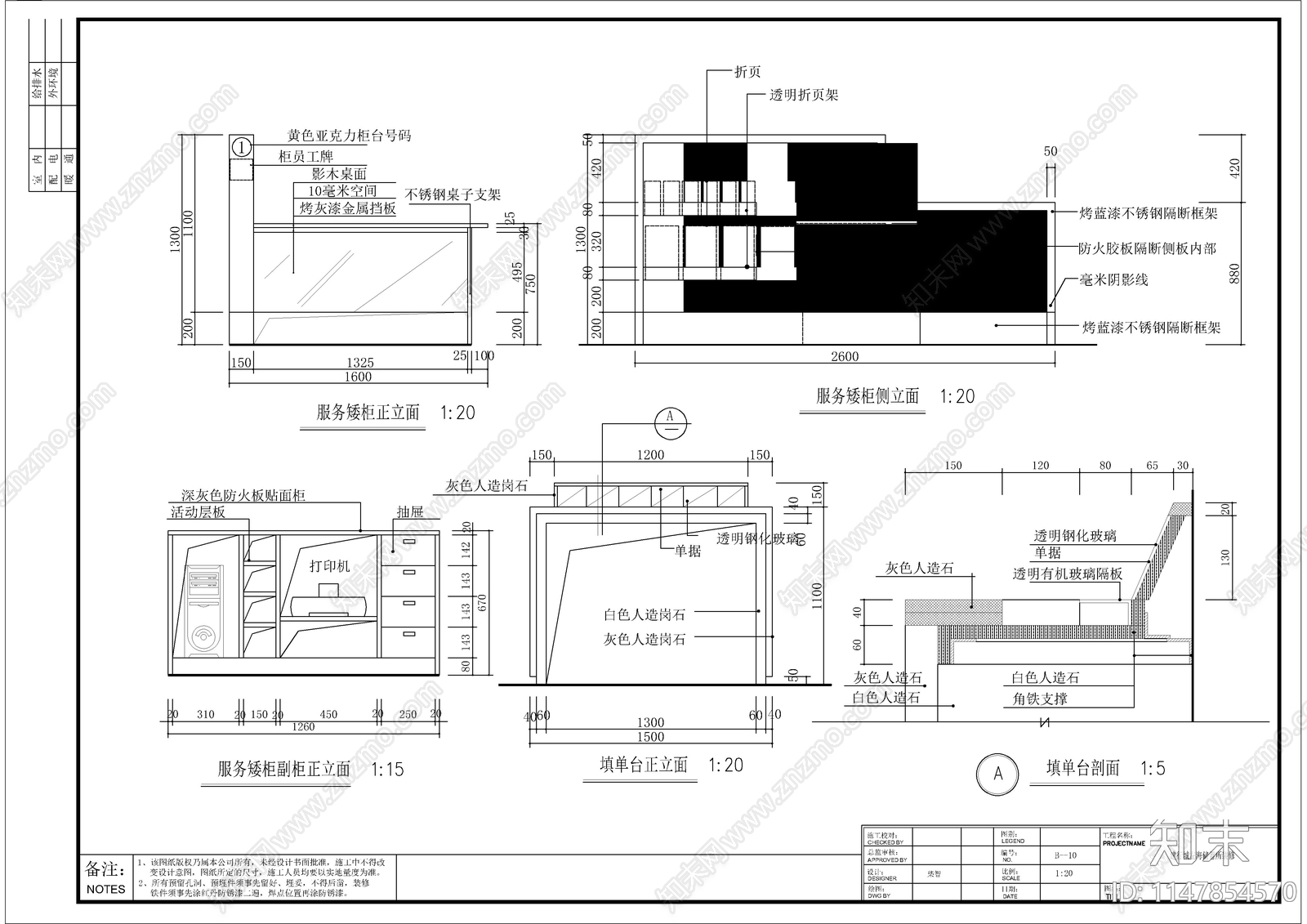 储蓄所室内cad施工图下载【ID:1147854570】