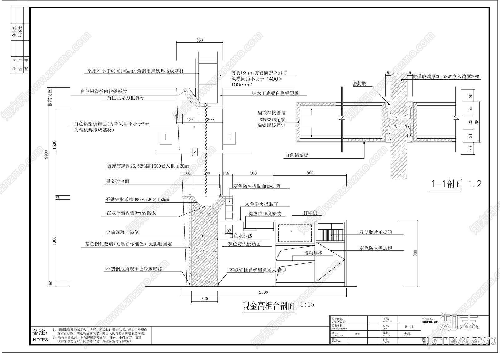 储蓄所室内cad施工图下载【ID:1147854570】